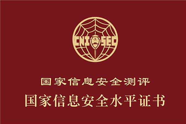 关于启动202504批次国家信息安全水平考试（NISP）的通知
