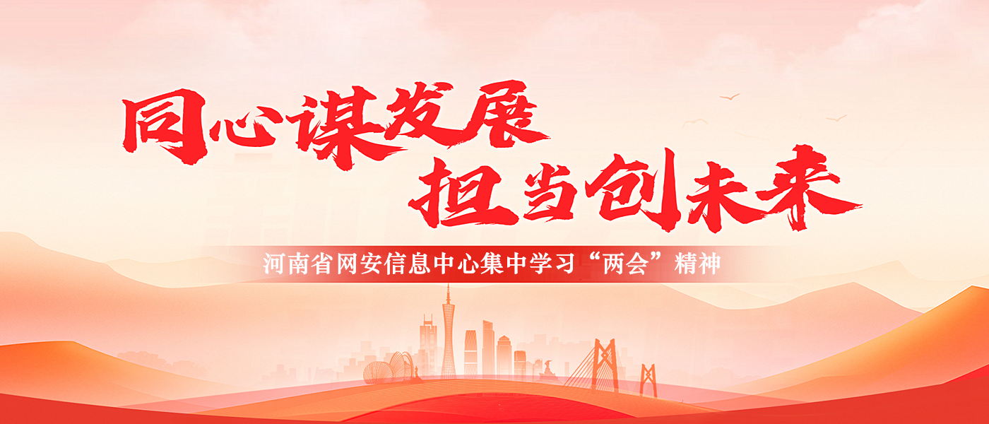 开展2025年“两会”政府工作报告要点学习