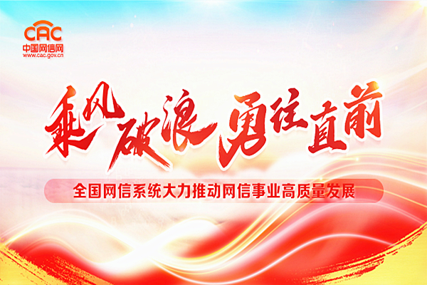 关于公开征求《中华人民共和国网络安全法（修正草案再次征求意见稿）》意见的通知