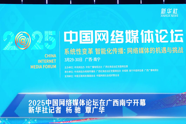 “坚持主流价值导向 推动算法向上向善”主题分享会在广西南宁举行