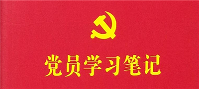 党员学习教育专栏