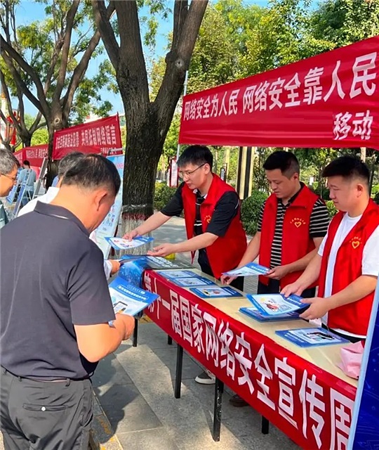 为积极响应社会号召，共筑网络安全防线，廊坊电信围绕国家网络安全宣传周“网络安全为人民，网络安全靠人民”的主题，成功举办了网络安全系列活动。