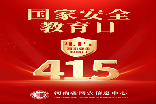中心举行第十个“全民国家安全教育日”与第四届“法治宣传周”学习教育活动