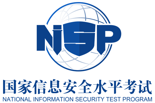 关于启动202505批次国家信息安全水平考试（NISP）的通知
